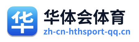 华体会体育 Logo